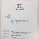 김나운찹쌀떡