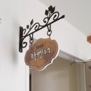 무주수채화펜션 | 무주예쁜펜션[무주수채화펜션]방문후기!!