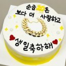 미닝케이크 이미지