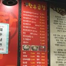 황가네유통 | 간석동 황가네 한우곱창 후기, 간석동 맛집, 간석동 곱창집
