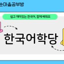 오순도순마을 공부방 이미지