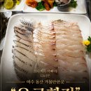 용궁 - 제주시 동광로6길 1 | 여수 돌산가볼만한곳 솔직한후기 용궁횟집