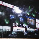 훼미리펜션 이미지