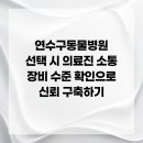 소통동물병원 이미지