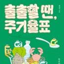 출출할때 이미지