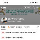 장난감척척수리센터 이미지