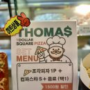 토마스의집 | 스타필드 부천 맛집 토마스1달러 스퀘어피자 아기랑 방문후기