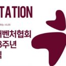 시니어벤처협회대구경북지회 이미지