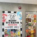 GS25전주제1공단점 | 강력추천 서산핫플 올데이보드게임카페! 두번째!