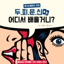 대한두피디자인협회 이미지