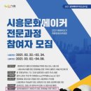 한국문화기획학교 이미지