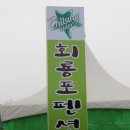 희순농장 네이버블로그