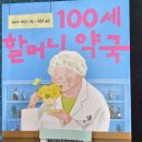 건강100세약국 이미지