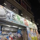 죽도활어회어시장