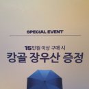캉골신세계스타필드하남