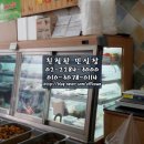 프레쉬반찬 이미지