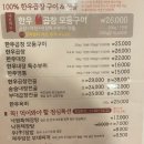 낙원곱창 사당점 : 백종원 한우곱창 내돈내산 후기