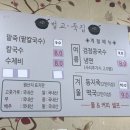 벌교죽집 이미지