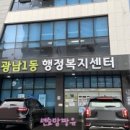 광남1동-5 이미지