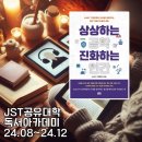 JST아카데미 이미지