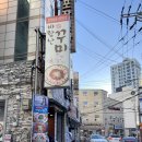 바람난 꾸미 | 수영 바람난꾸미 팔도시장 현지인 맛집 부산 쭈꾸미 전문점