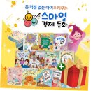 스마일북스