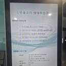 경기도 양평 경기도 해양수산자원연구소 / 엄마아빠랑 공짜로 물고기 구경하기