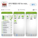 은천동 한울작은도서관 이미지