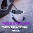 전원자동차부분정비 | 자동차 타이어 공기압 주입기 추천! 벤딕트 사용법과 꼭 알아야 할 필수 팁!