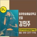 파크뮤직아카데미실용음악학원 이미지