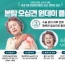 본탑재활의학과의원 이미지