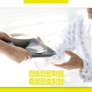연세나은요양병원 이미지