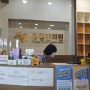 흥업한의원 이미지