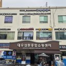 대우삼환상가 이미지