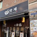 호수로430번길 | [일산 백석] 일산 마제소바 우동 맛집 맛제 방문 후기