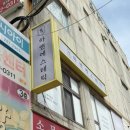 안민로-2 이미지