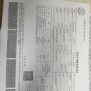 안녕하세요 공장 증축등기 한 번 봐주세요 이미지