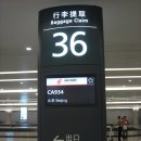 CA934 베이징-상하이 푸동(PEK-PVG)--(9) 이미지