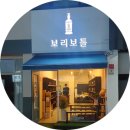 보리보틀 이미지