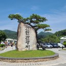 원주굽이길 원5코스 간현봉길 이미지
