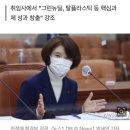 한정애 환경부 장관 취임…"탄소중립 이행기반 구축에 역점" 이미지