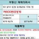 용산영남타운 이미지