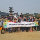 충남관광여행사