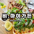 남한강변길 | &#39;비.마이가든 양평&#39; 양평브런치카페 양평가볼만한곳 추천 양평여행