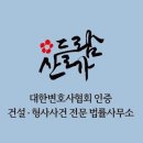 산들가람법률사무소 이미지