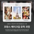 투더롸잇뷰티아카데미학원
