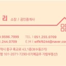 부민공인중개사사무소 이미지