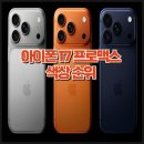 11650-17-114-4 | LG U+ 유플러스 어플 기기변경ㅣ아이폰17프로 256GB 구매 후기 (집에서 휴대폰 바꾸기)