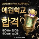 예원미술학원 - 북구 팽나무로 53 | 예원미술학원
