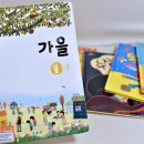 (초1~2) 즐거운 그림책 생활 이미지
